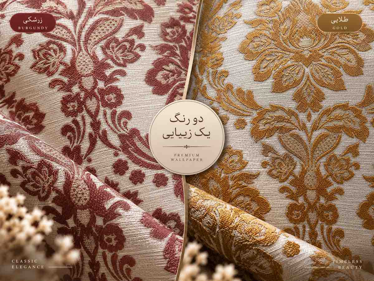 کاغذ دیواری زرشکی طلایی برجسته